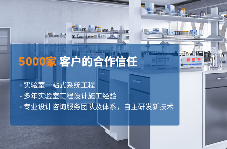 武漢實驗室整體裝修